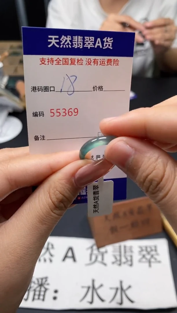 未镶嵌戒指翡翠天然A货翡翠5369
