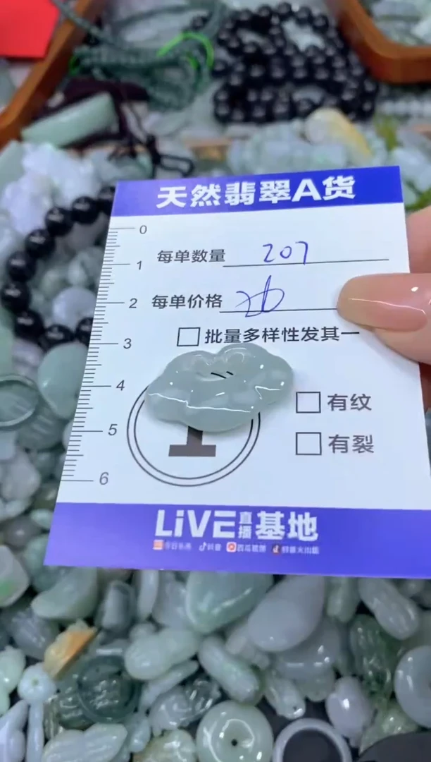 颈饰未镶嵌翡翠天然翡翠A货批量多样性发一件