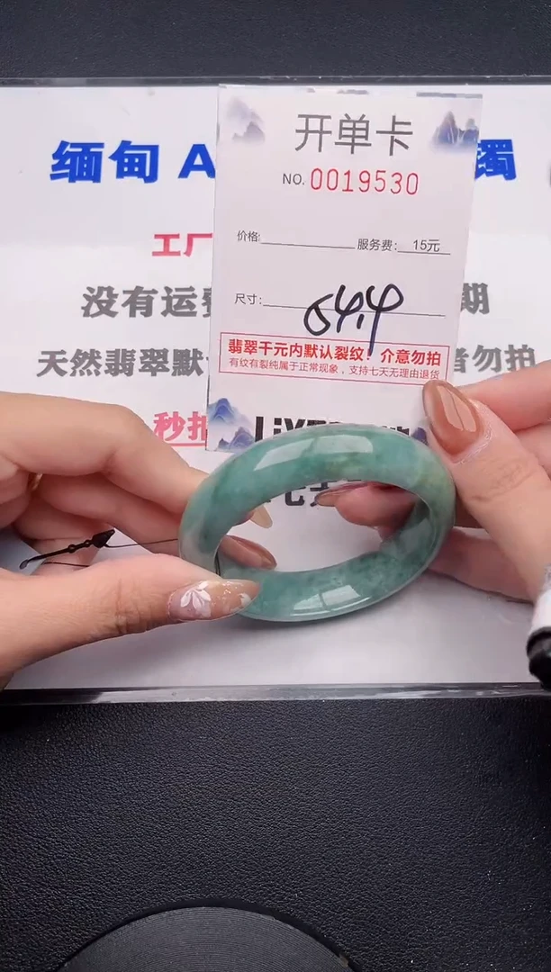未镶嵌手镯翡翠30