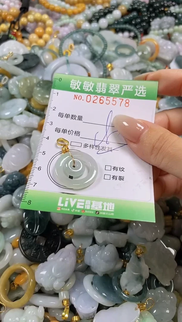 翡翠未镶嵌颈饰闪购0265578多样性发其一