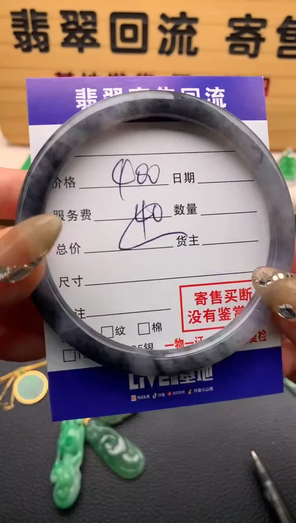 【闪购商品】翡翠手镯未镶嵌21009759