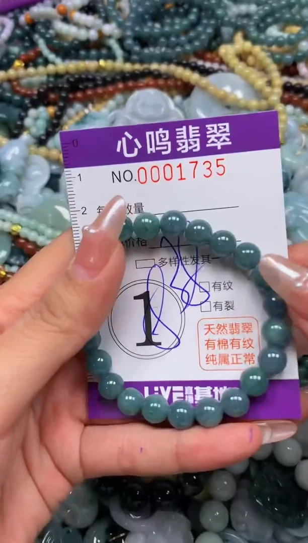 颈饰未镶嵌翡翠闪购001735