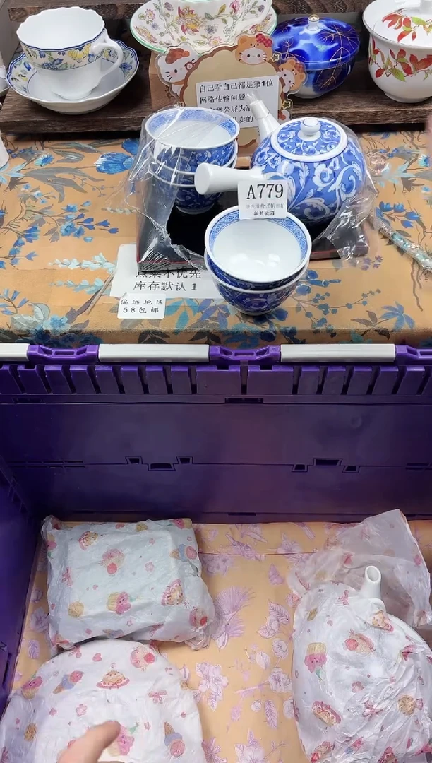 瓷片断****?                A779