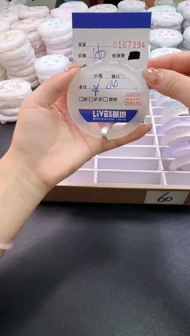 手镯玛瑙/玉髓未镶嵌7394