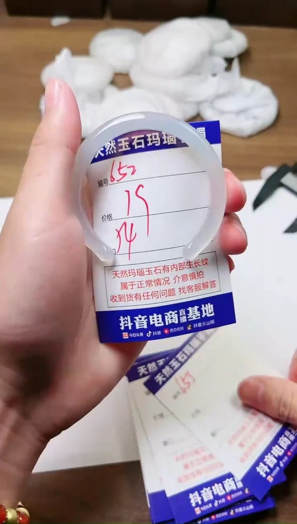 玛瑙/玉髓手镯未镶嵌652