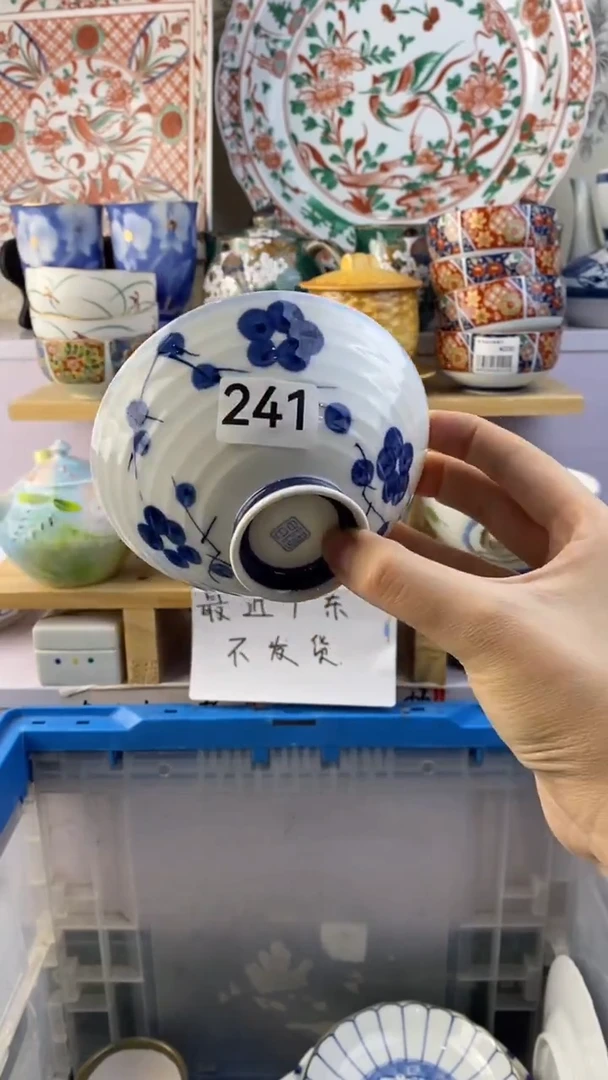 瓷片安***?满38包邮谨慎参拍241