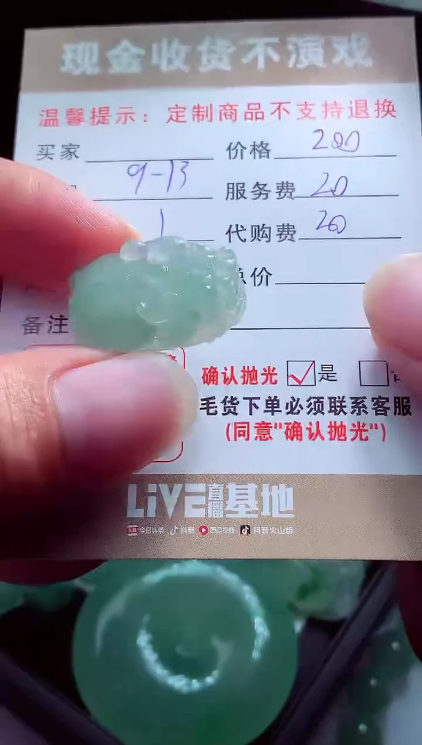 未镶嵌定制翡翠净****号翡翠毛货定制560614