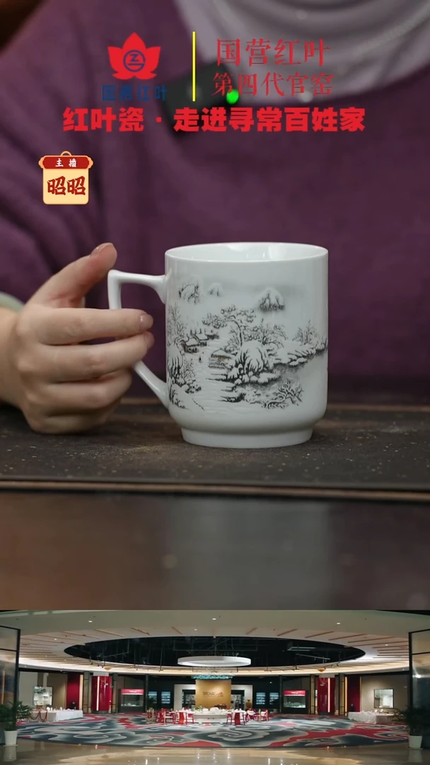 陶瓷1个微瑕雪临溪山无盖办公杯