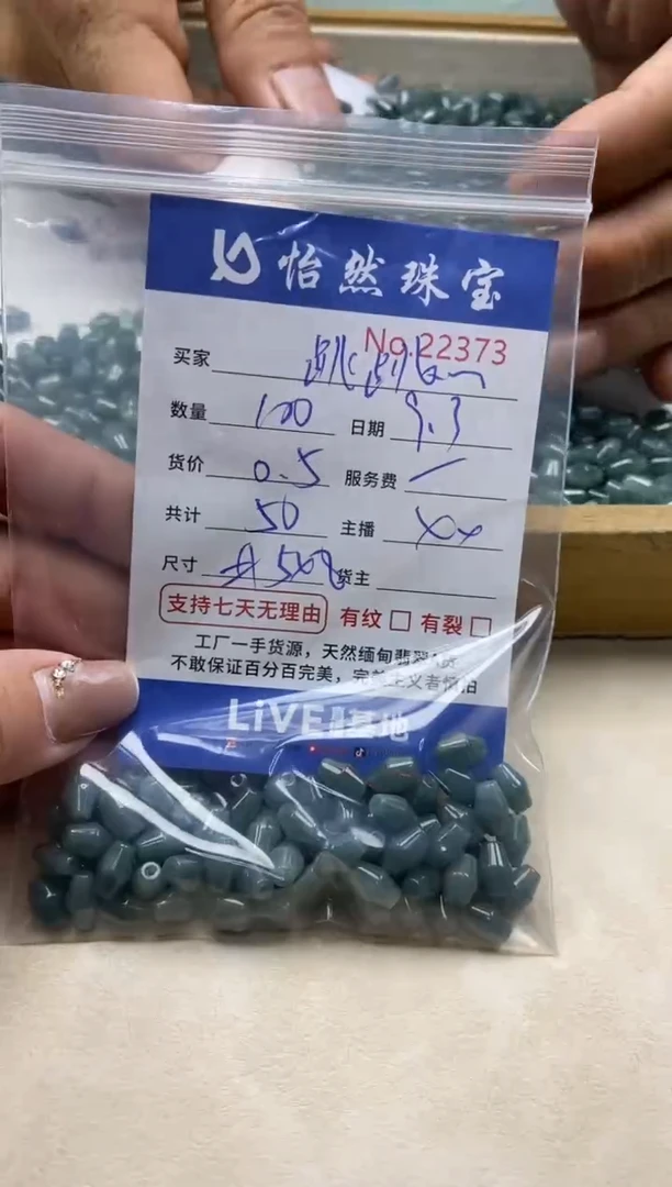 未镶嵌手链翡翠跳*糖单：22373
