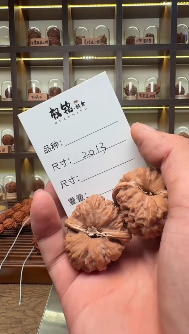 把件文玩核桃2013平谷凹底37