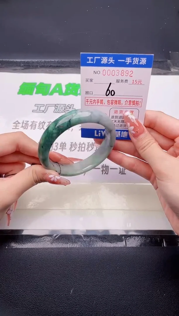 翡翠手镯未镶嵌92按图片拍下发货