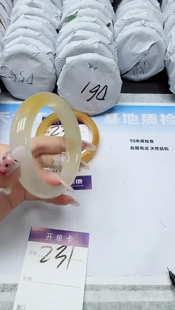 石英质玉手镯未镶嵌231