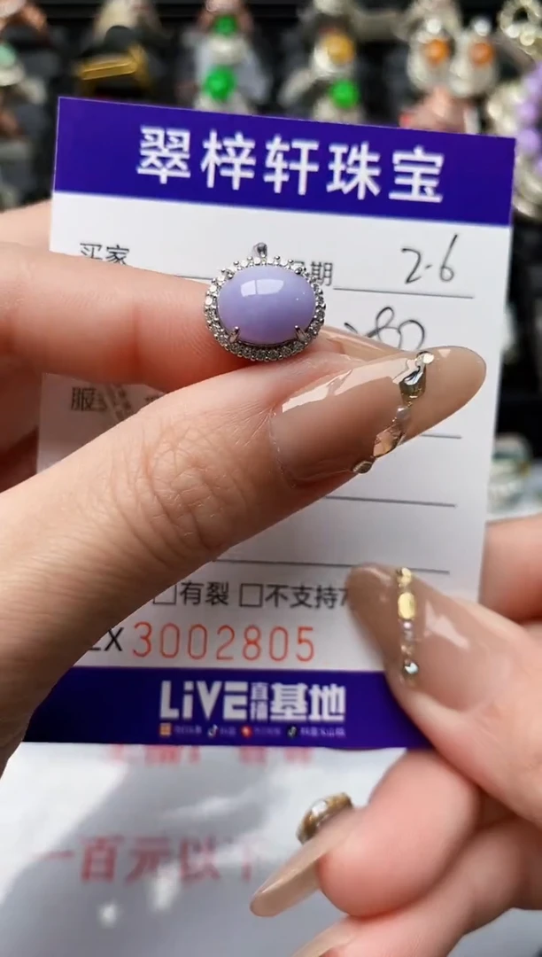 【闪购商品】翡翠戒指银S925镶嵌/2805