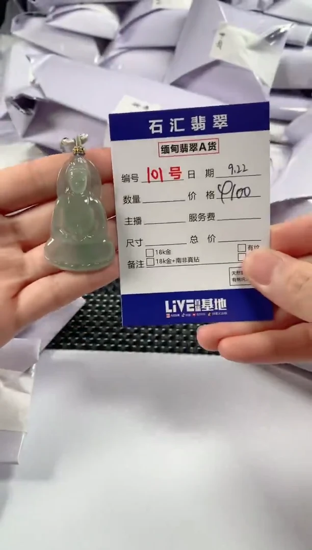 颈饰未镶嵌翡翠1