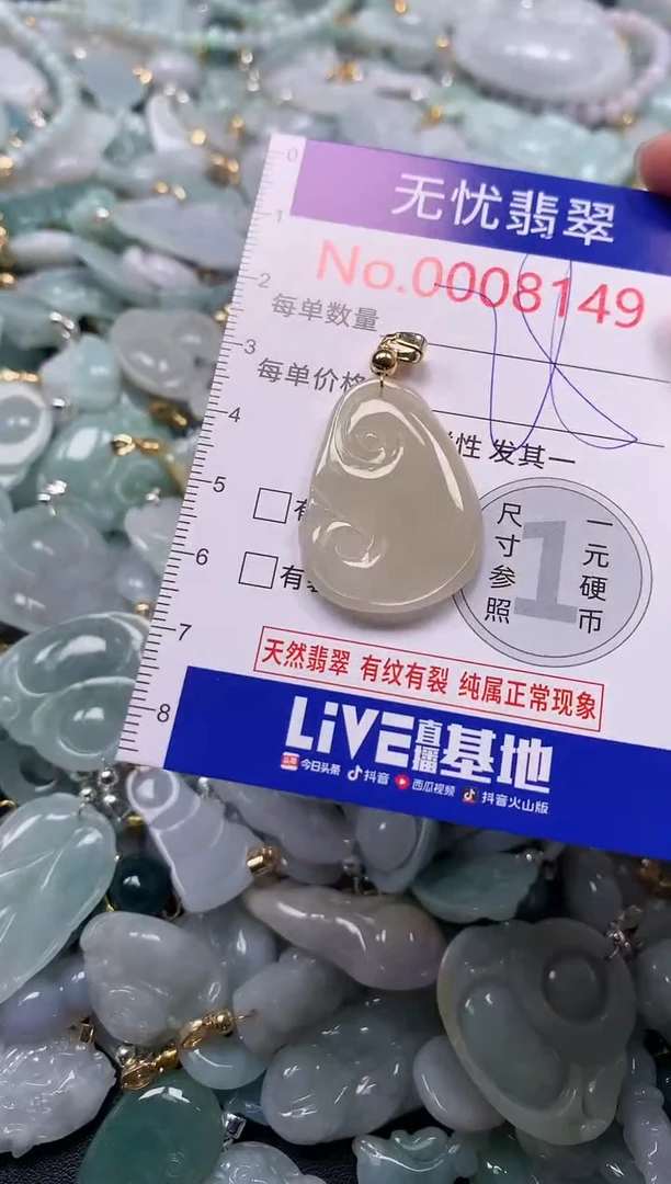 吊坠(不含链)未镶嵌翡翠8149