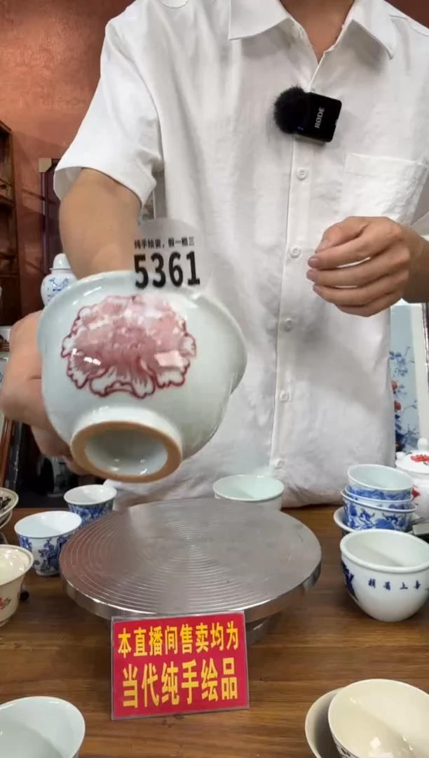 吴义松甄选陶瓷5361