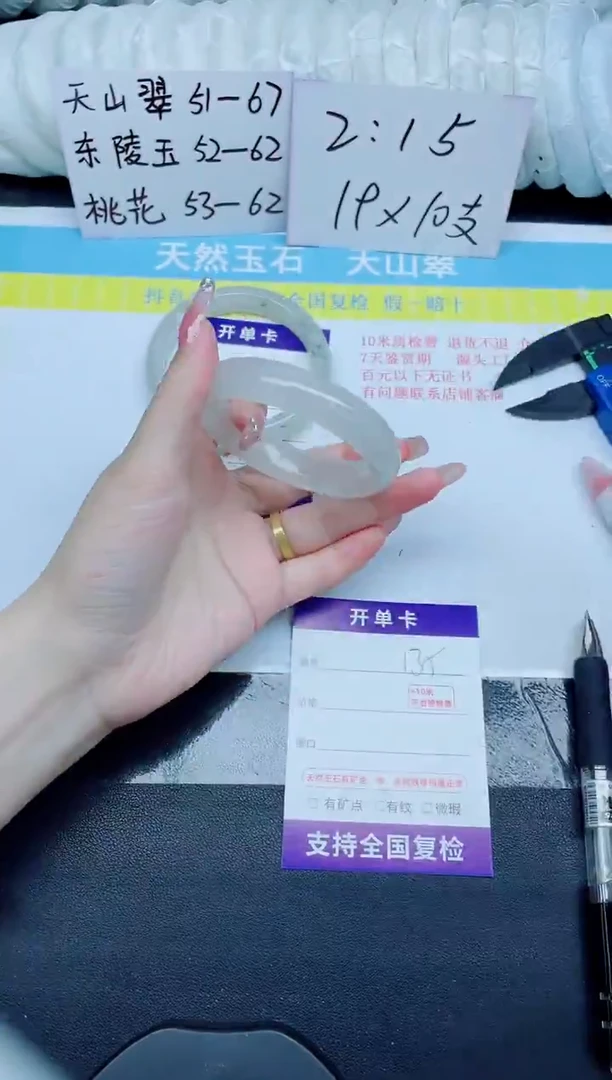 石英质玉手镯未镶嵌135-56.2