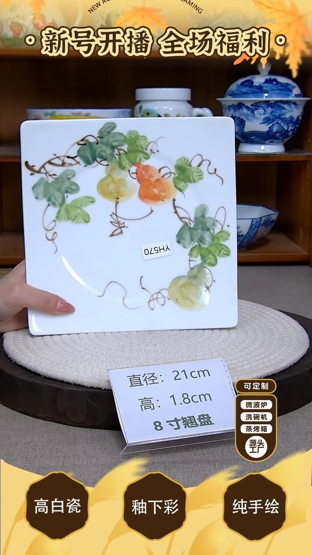 盘【陶源造】景德镇手绘釉下彩陶瓷餐具