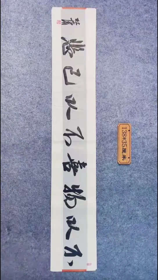书法082中书协 杜潇书法放漏