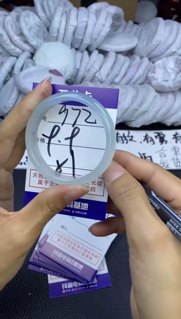 玛瑙/玉髓手镯未镶嵌972