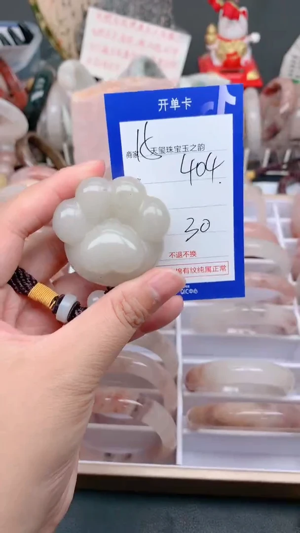 未镶嵌手镯石英质玉404