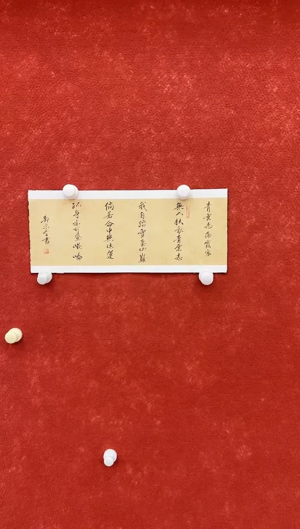 国画9.26-馆藏-郭宗全-01-不带国检证书