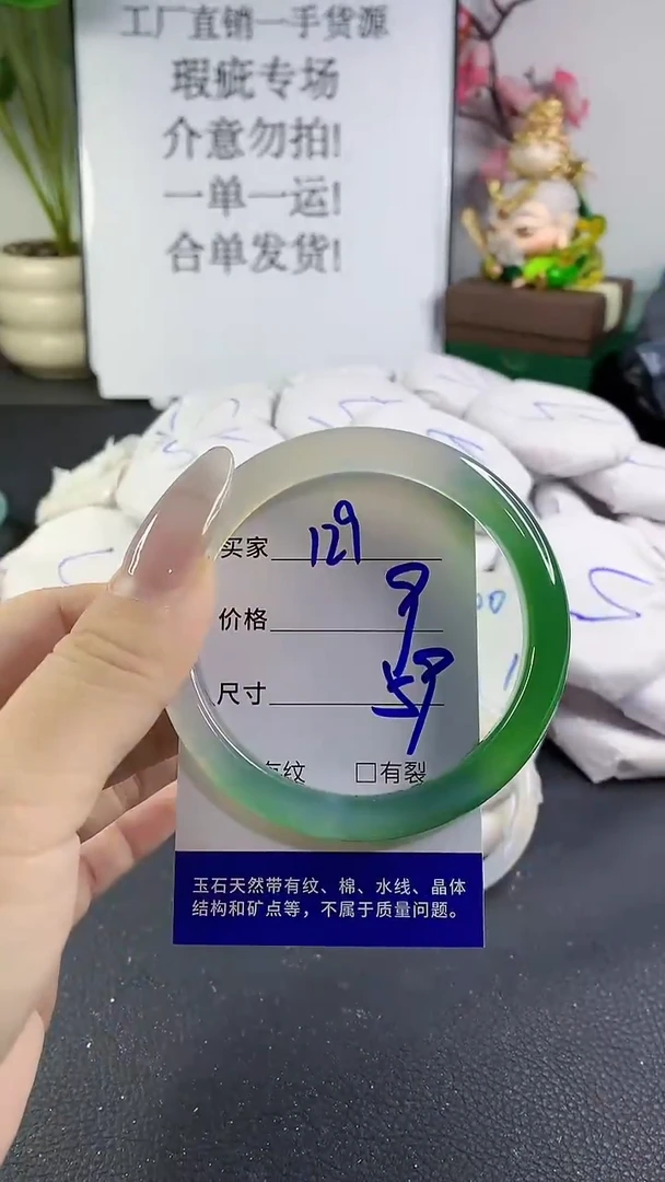 手镯玛瑙/玉髓未镶嵌129