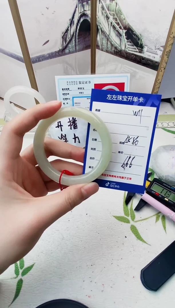 【闪购商品】和田玉手镯未镶嵌W11微色差