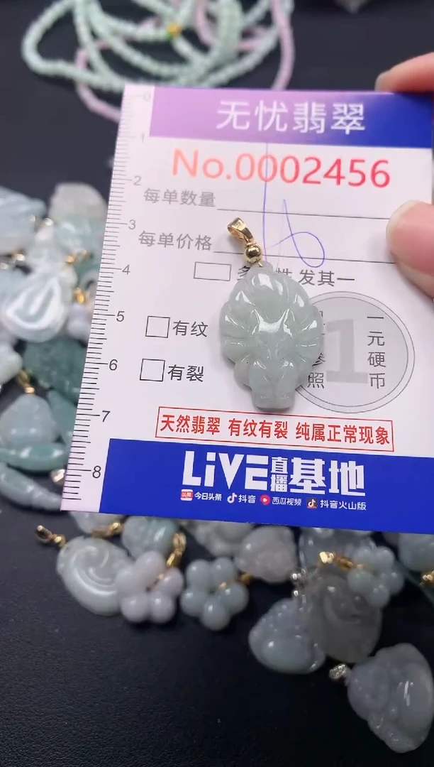 吊坠(不含链)未镶嵌翡翠2456