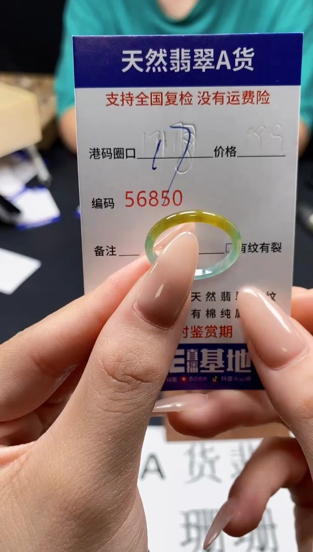 未镶嵌戒指翡翠天然A货翡翠6805