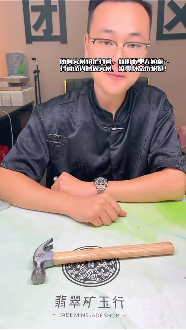 未镶嵌定制翡翠大****~-毛货-不退不换-