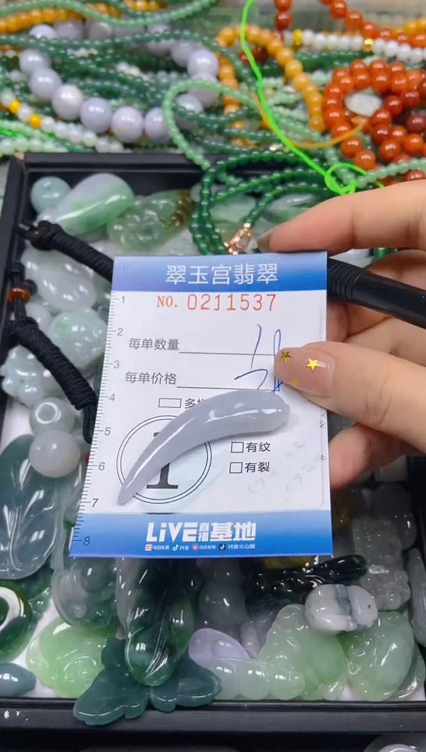 颈饰未镶嵌翡翠闪购C0211537