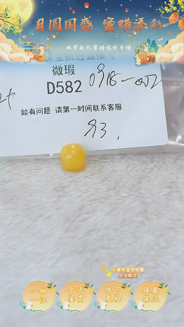 裸石蜜蜡未镶嵌俄料微瑕12MM