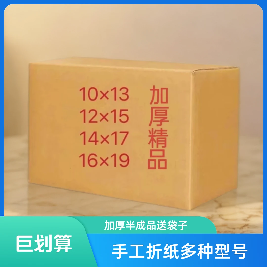 精品加厚手工折纸多种型号半成品送袋子