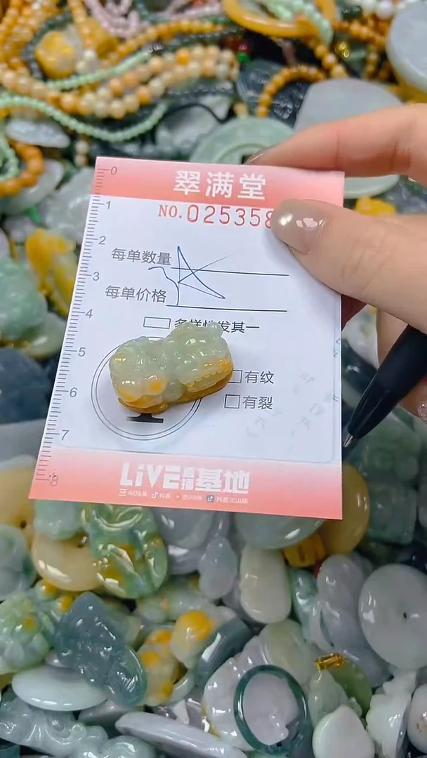 未镶嵌挂件翡翠闪购0253587