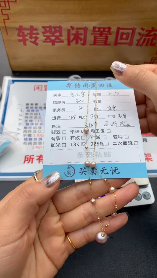 【闪购商品】淡水珍珠项链18K金镶嵌满天星