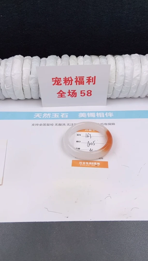 未镶嵌手镯石英质玉163