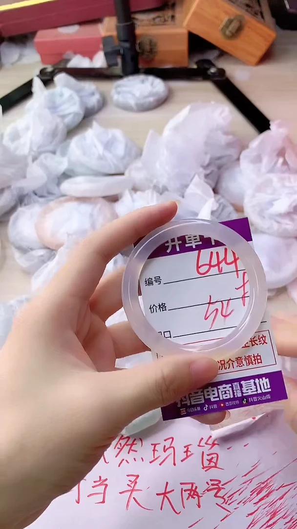 手镯玛瑙/玉髓未镶嵌644