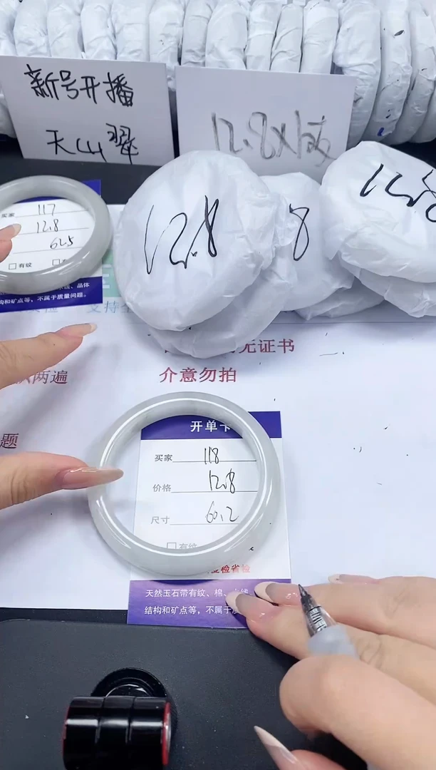 石英质玉手镯未镶嵌118-60/61