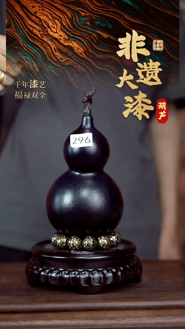 296 一物一拍 600ml送底座漏洞养护油