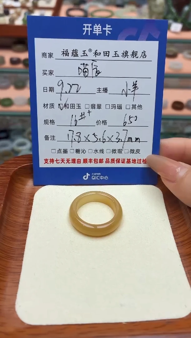 未镶嵌戒圈和田玉冷***鱼16号＋
