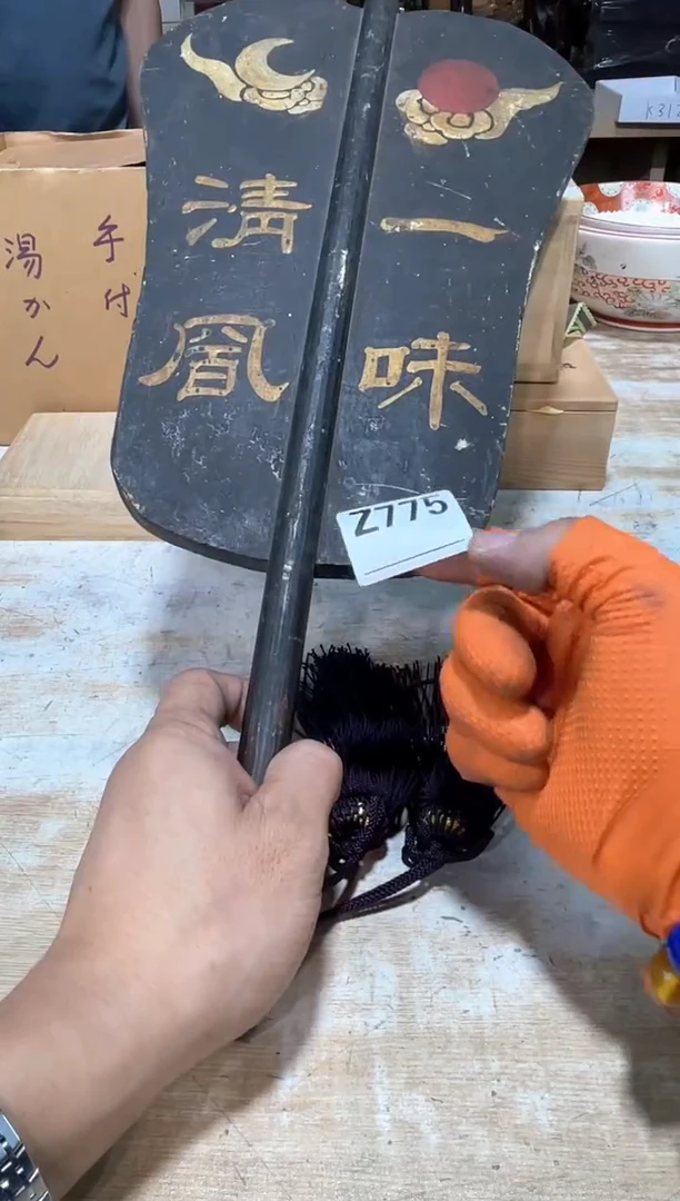 煊***记直播间定闪专用链接