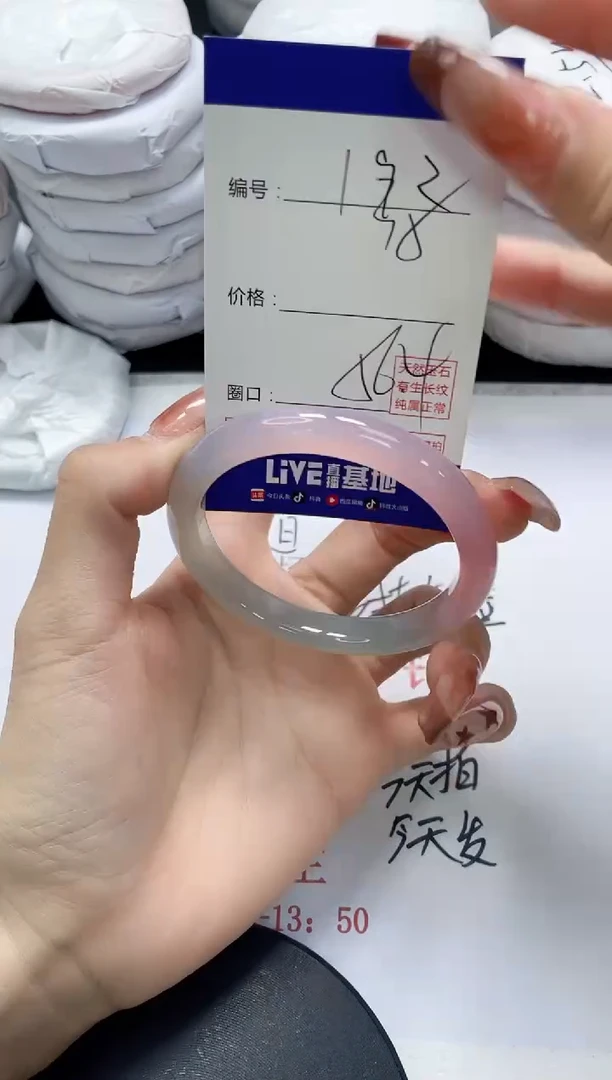 未镶嵌手镯玛瑙/玉髓192