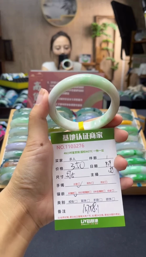 未镶嵌手镯翡翠多人