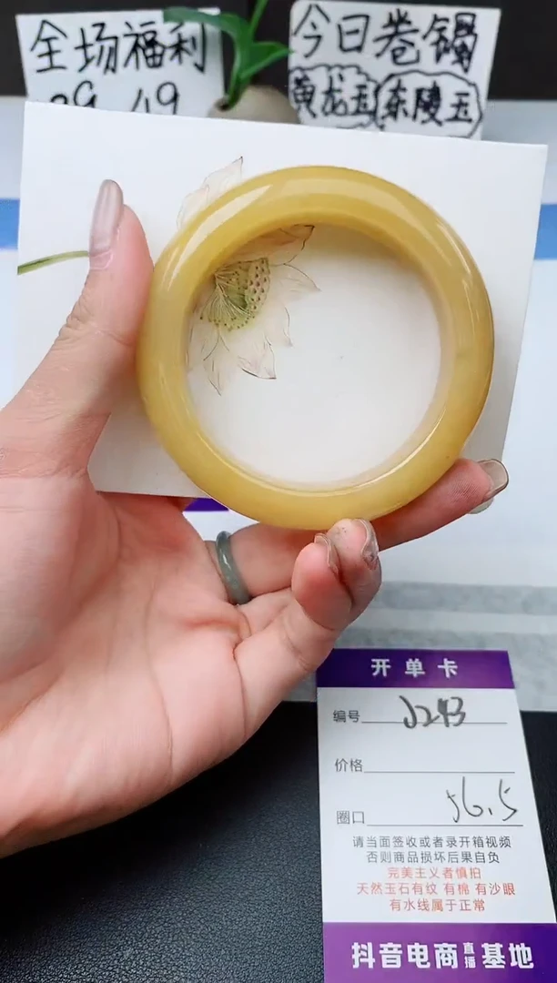 石英质玉手镯未镶嵌j243-H1多样性发货