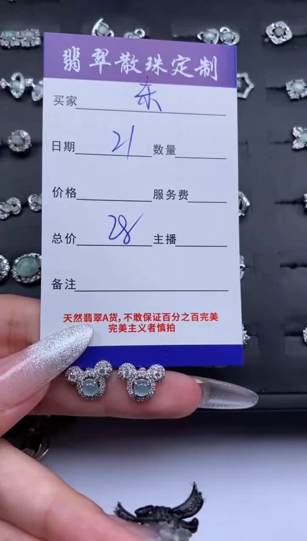 翡翠银S925镶嵌颈饰东*贞城散珠批发DIY编制