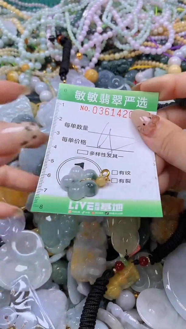 颈饰未镶嵌翡翠闪购0361420