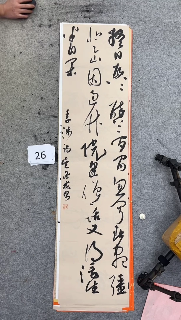 书法26吴金彬手写书法作品欣赏