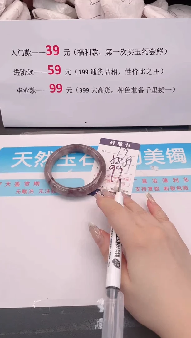 未镶嵌手镯石英质玉19