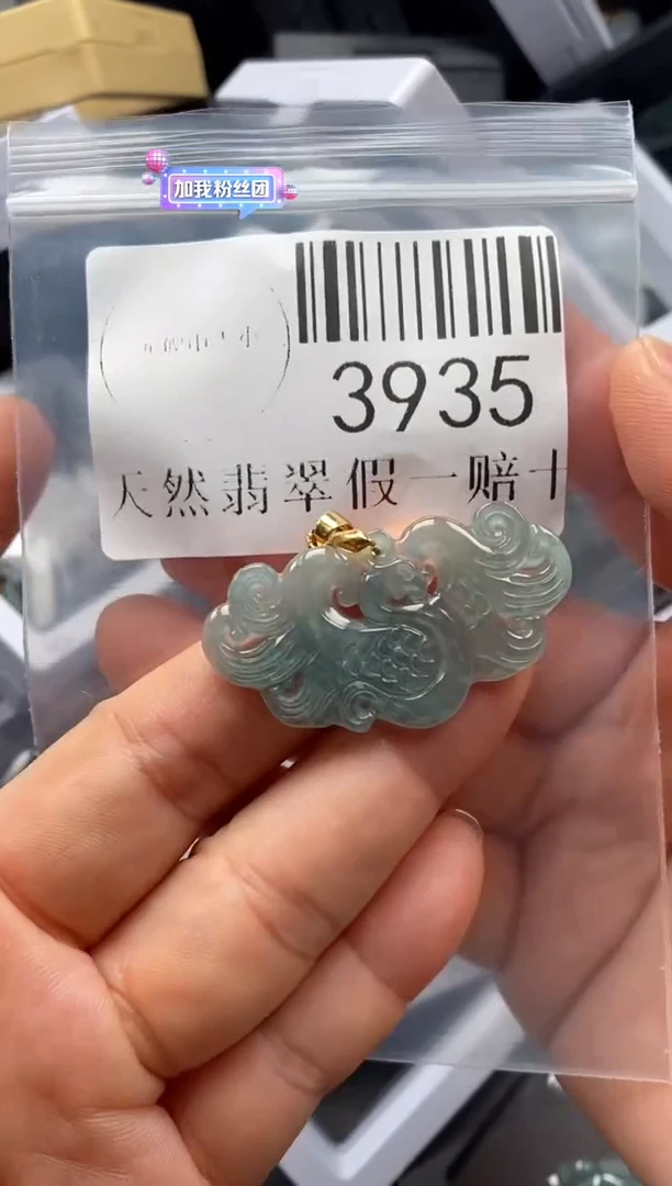 翡翠未镶嵌吊坠(不含链)3935